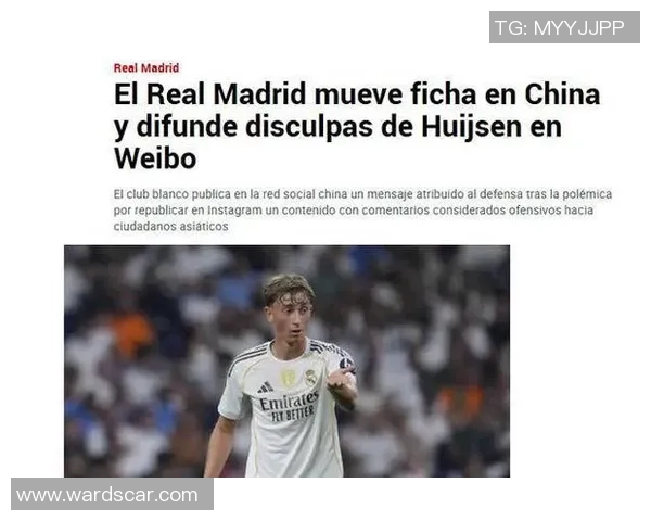 德甲激战莱比锡小胜皇马引发转会风波与球迷热议