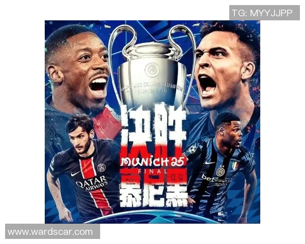 德甲精彩对决巴黎圣日耳曼轻取国米全场数据解析